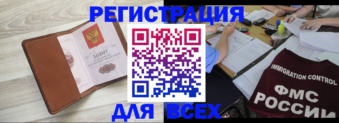временная регистрация 2025 в Дигоре