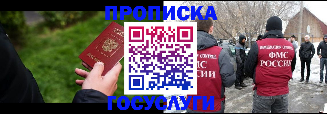 регистрация в Дигоре