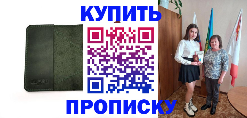 временная регистрация для всех в Дигоре