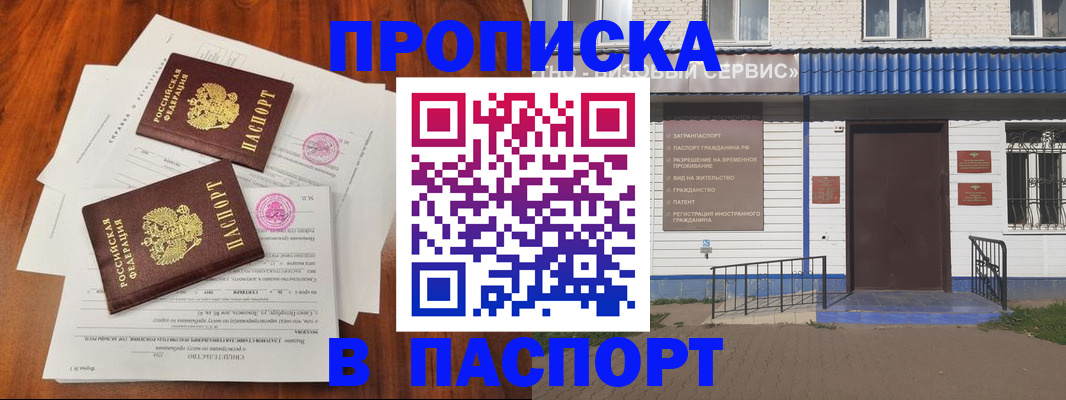 прописка в Дигоре